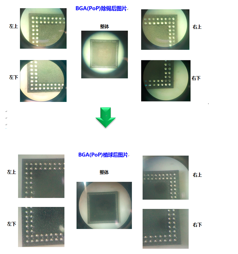 BGA除锡后及植球后图片.jpg